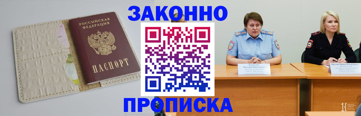 прописка паспорт в Сыктывкаре