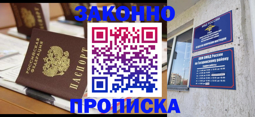 временная регистрация надежно в Сыктывкаре