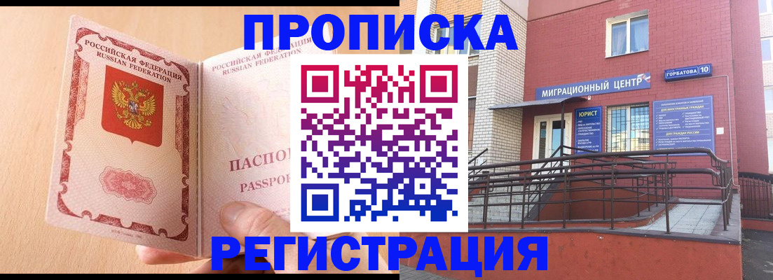 временная регистрация гарантия в Сыктывкаре